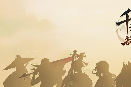 千夕之争什么意思