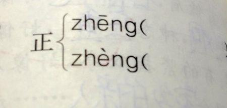 de三声的字怎么组词