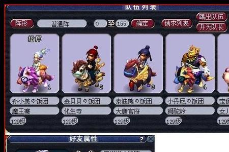 梦幻西游网页版多久开跨服