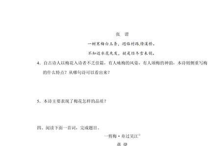 和咏的意思