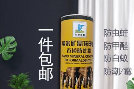 久盛木地板防虫剂有毒吗