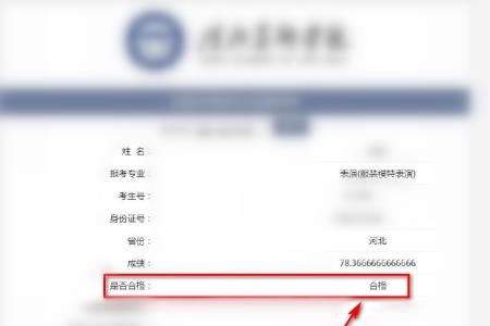体育考生怎样查询是否录取