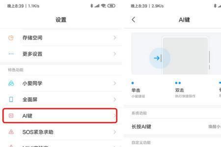 小爱同学app添加不了设备怎么办