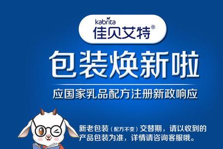 佳贝艾特1岁宝宝吃几段