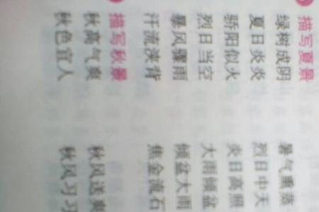 伞开头的的成语