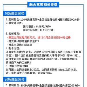电信200兆和300兆宽带区别