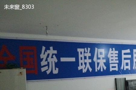 海尔售后维修工作怎么样