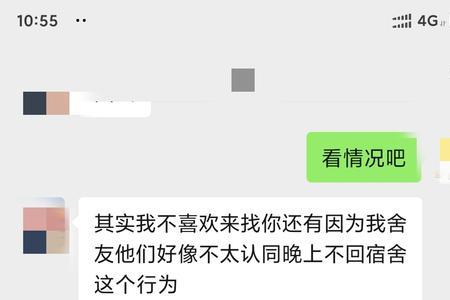 男领导邀请出去玩怎么回复