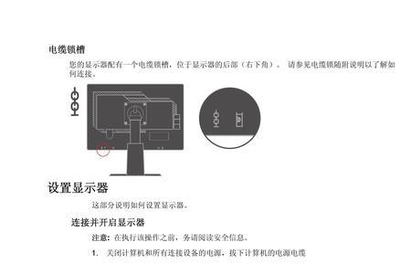 联想l2221pwa显示器怎么样