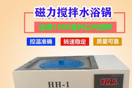 超级恒温水浴用什么水