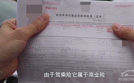 座位险最高可以买多少万