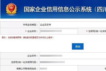 变更法人后工商年报如何公示