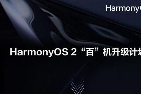nx9怎么升级鸿蒙系统