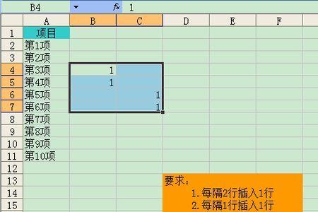 excel里面怎么快速插入一行
