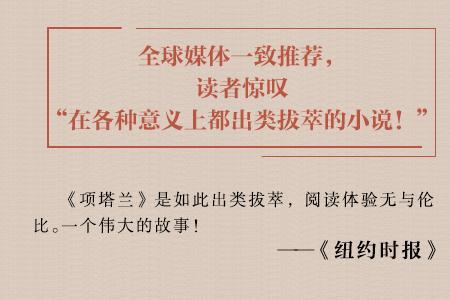 项塔兰在印度的意思