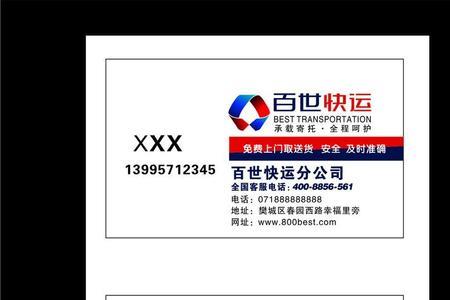百世汇通是什么