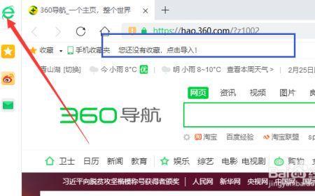 怎么在360浏览器不用登录玩游戏