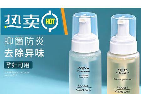 海肌兰私护清洁慕斯使用方法