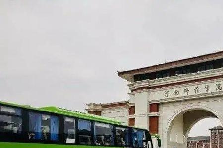 渭南师范学院离西安多远