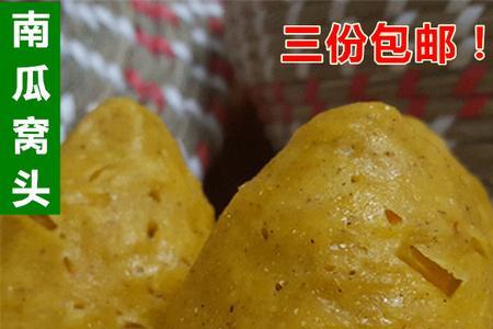 嫩南瓜菜馍的做法大全