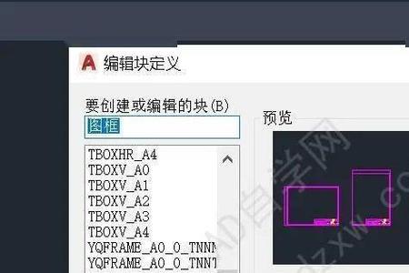 cad锁定的块怎么解除