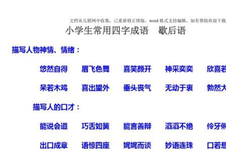 形容雾很大的四字成语