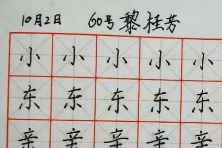 两点的字一共有多少