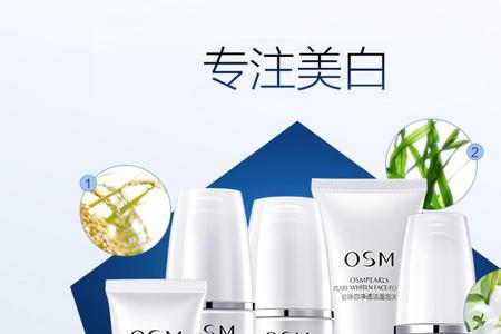 欧诗漫是哪个国家的产品