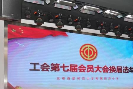 公司更名后工会就换届吗