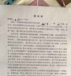 逾期交房上诉程序