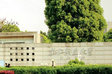 浙江金华师范大学多大