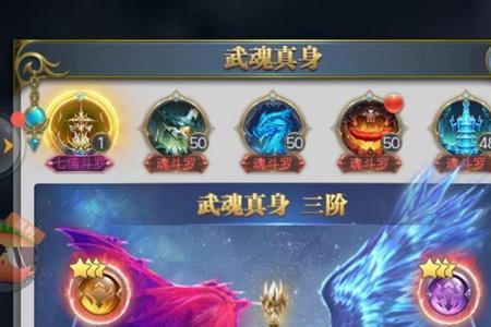 斗罗大陆HD5新手怎么选武魂