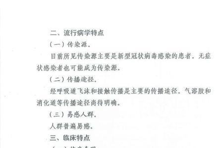 诊疗意见是什么意思
