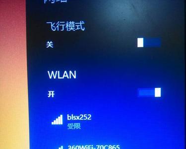 lg手机wifi有个感叹号显示不可上网