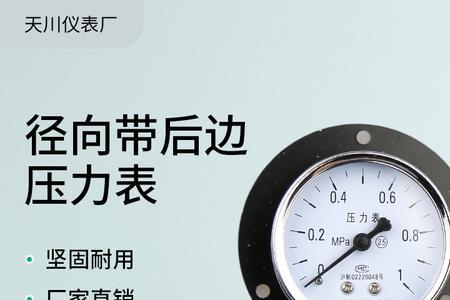 80公斤压力什么概念