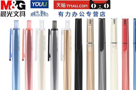 晨光的按动中性笔哪个最好用