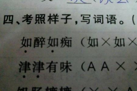 异呼什么什么四字成语