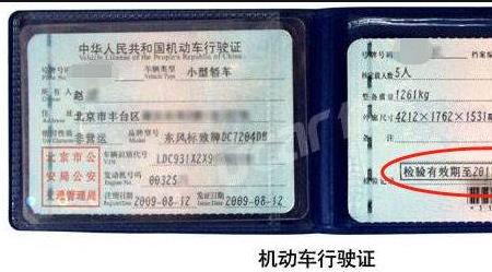 行车证有效期多久