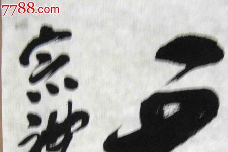 志在云天意思