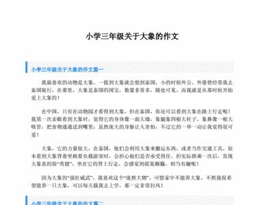 用动词写大象造句