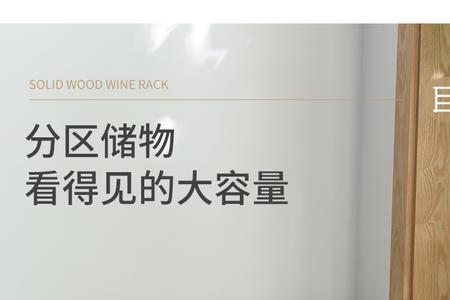 酒架好评评语