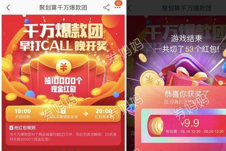 点淘红包雨抢不了怎么办