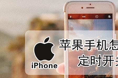 苹果13手机如何设置来电关机功能