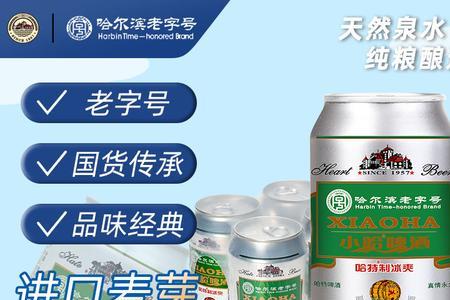 哈特半月鲜1450啤酒多少钱