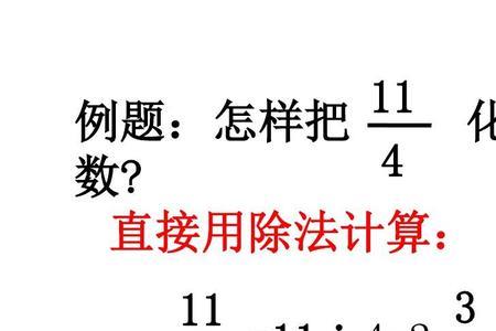 整数乘带分数怎么算