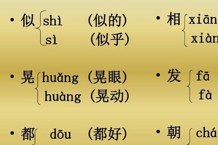 debate形近字
