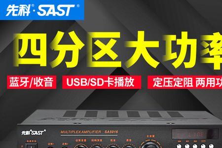 派对屋sa900功放有没有遥控器