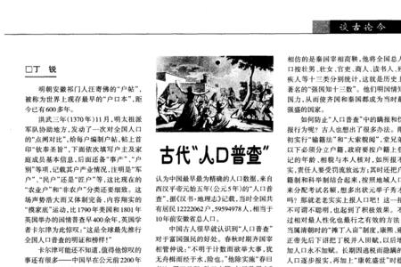 烈姓多少人口