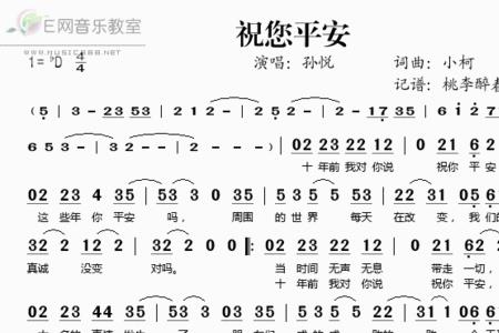 祝你平安原唱是哪个国家
