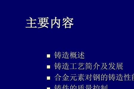 浇铸温度过低对铸件有何影响